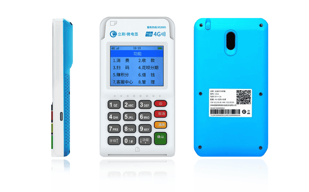 黎母山镇立刷电签POS机